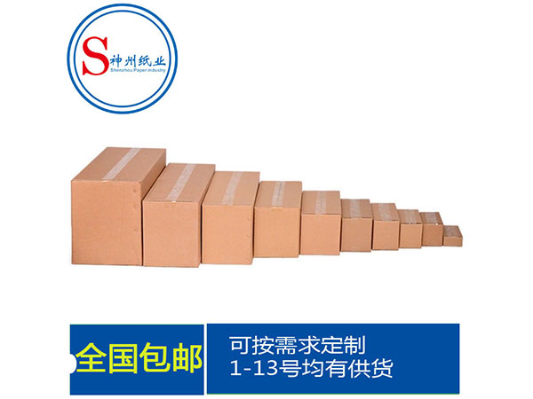 快遞箱 1-13號(hào)