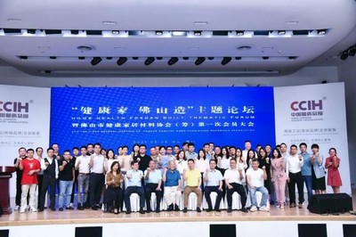 萬喜電器攜手健康家居協(xié)會(huì)，共筑健康節(jié)能家居生活