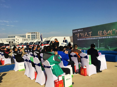 南京依維柯、地上鐵與順豐速運(yùn)攜手推進(jìn)綠色物流 103臺(tái)新能源物流車圓滿交付