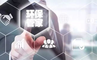 第三方環保服務機構借助“環保管家”模式推動技術推廣服務轉型升級的路徑探析